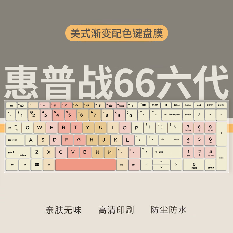 惠普战66六代笔记本惠普
