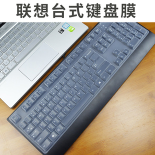 适用于台式联想键盘膜SK8827 KBBH21台式键盘保护膜SK8817 KU1619键盘套sk8825凹凸防尘套罩垫子高键位键盘膜