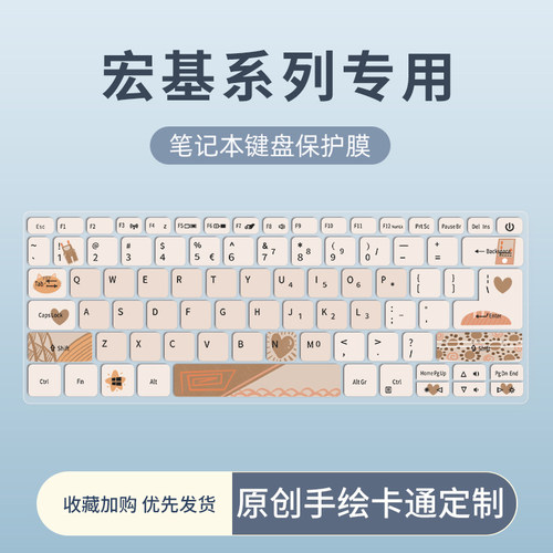 适用宏碁暗影骑士擎Pro/龙键盘膜AN515-55蜂鸟FUN S40 S50 A314 A315传奇Edge非凡X笔记本电脑Swift3保护膜垫