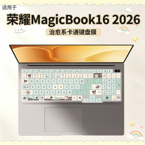 适用荣耀MagicBook162026键盘膜