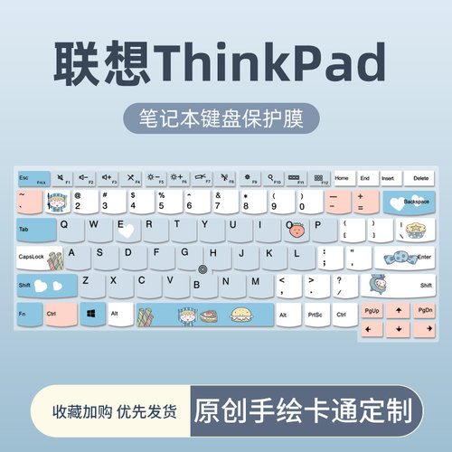 联想ThinkBook笔记本键盘膜