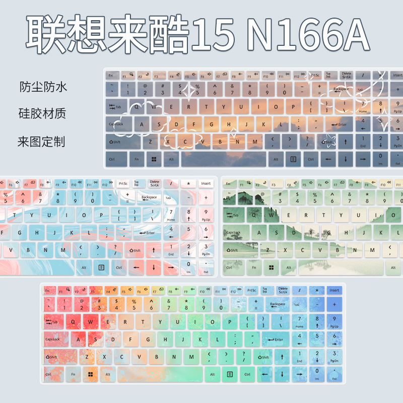 适用联想来酷15N166A电脑键盘膜