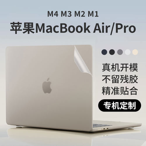 锋晋光适用苹果MacBook Air保护膜15.3英寸贴纸电脑外壳膜A3241机身膜A3114键盘膜A3403 A3186电脑屏幕膜2025