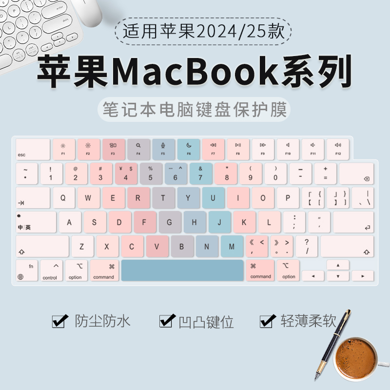 笔记本电脑苹果键盘保护膜