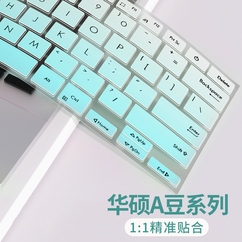 华硕A豆系列适用于键盘膜