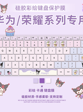 适用于华为MateBookGT/14键盘保护膜D16SE/D14SE笔记本电脑荣耀MagicBook X14Plus/X16Plus防尘X16/14/Pro16