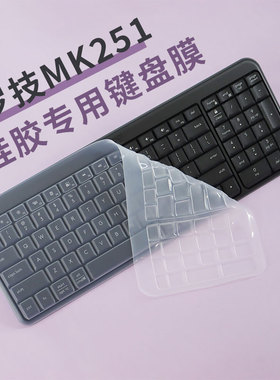 锋晋光适用罗技Logitec MK251/K230键盘保护膜罗技K251 K75M笔记本电脑硅胶键盘膜mk220 k220防尘垫防水垫
