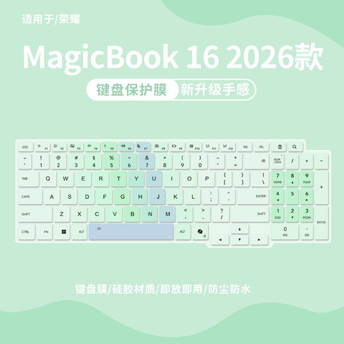 适用荣耀MagicBook162026键盘膜