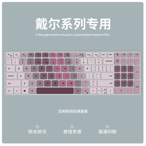 适用戴尔灵越16Plus 7610 7620键盘膜14Plus7420笔记本15-3511 3520 3510电脑游匣G15 G16 G3键盘保护膜14Pro