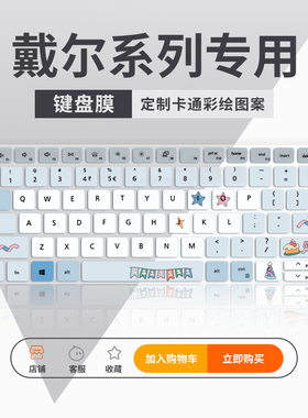 适用戴尔灵越14Plus7420键盘膜16plus7620 7610 7510笔记本16Pro 5620 5625电脑Vostro7620 5620键盘保护膜15