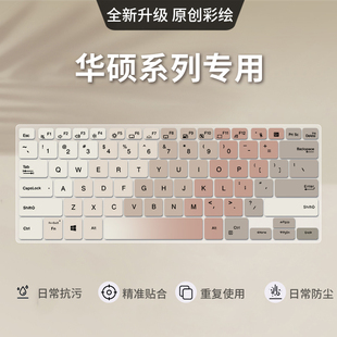 适用华硕天选3 2键盘膜破晓Pro14/15笔记本a豆14 Pro无畏Pro15 14 16电脑VivoBook15 V5200E X515E键盘保护膜