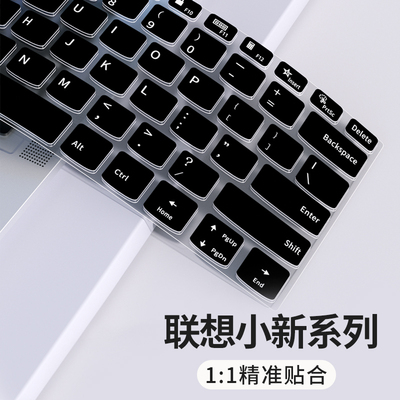 联想小新适用于键盘膜