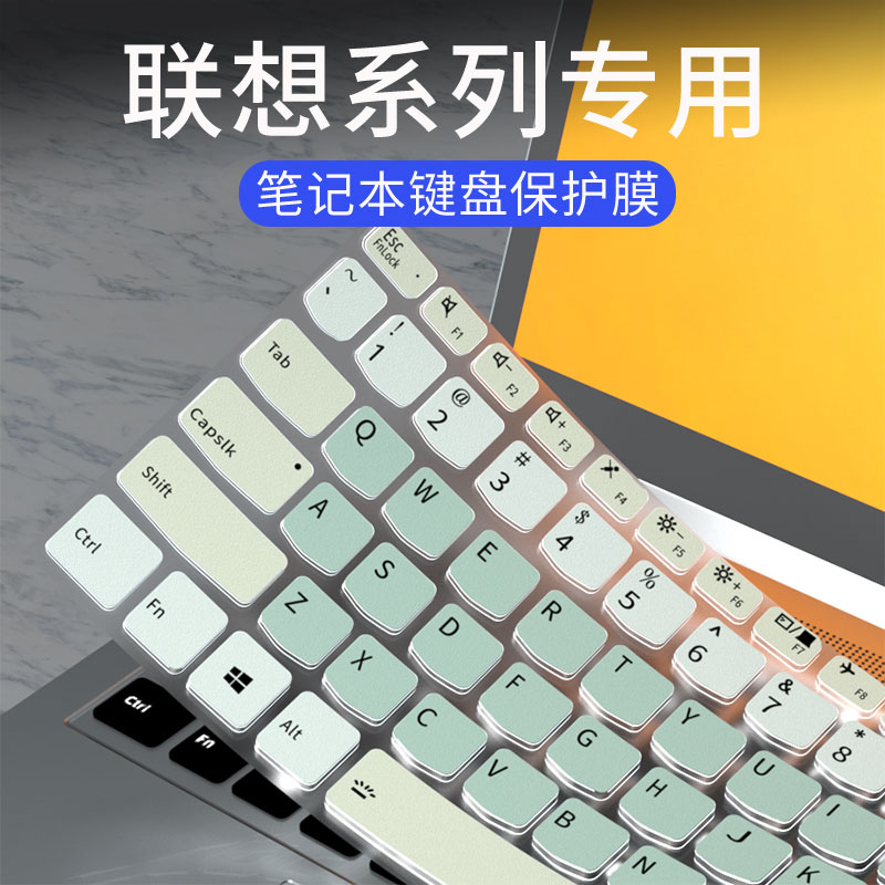 适用联想YOGA13S 14S 14C 16S键盘膜ThinkBook 14/15 p笔记本电脑S14 S15昭阳E41-55 V14 V15键盘保护膜威6套