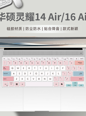 适用2024款华硕灵耀16 Air/14 Air 酷睿Ultra键盘膜UX5406S笔记本UX3404V电脑 UM5606W UX3402V防尘保护罩