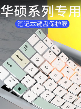 适用华硕天选2 3键盘膜Air飞行堡垒9/8/7代15.6英寸fx506防尘FA506笔记本电脑FX63VD FX80游戏本键盘6保护5膜