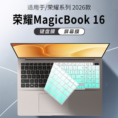 适用荣耀MagicBook162026键盘膜