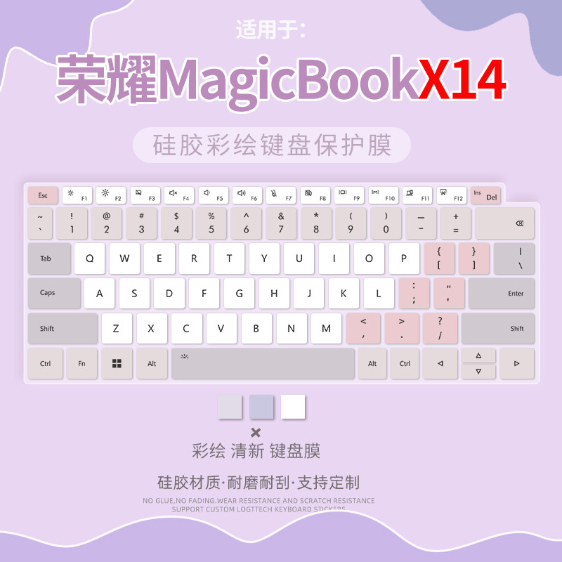 笔记本电脑荣耀键盘保护膜
