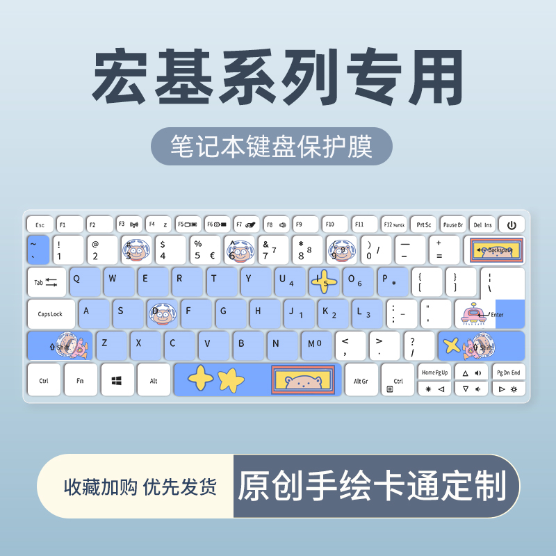 宏基笔记本键盘膜保护膜