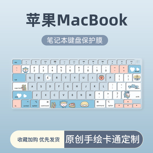 2021款适用苹果macbookpro14键盘膜macbookair13寸笔记本pro16电脑m1 12寸13macair M1键盘保护膜macpro15.4