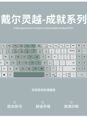适用戴尔新游匣G15键盘膜15Pro 3520 3530 3511笔记本14Pro5420 5430电脑13Pro键盘保护膜16/14Plus7440 7640