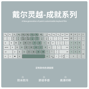 3520 14Plus7440 3530 5430电脑13Pro键盘保护膜16 7640 3511笔记本14Pro5420 适用戴尔新游匣G15键盘膜15Pro