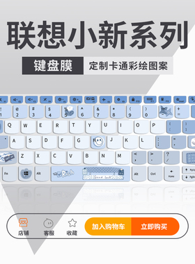 适用联想thinkbook14+/16+/14p/15p/16p键盘膜小新air14plus/pro16/pro14/air15笔记本电脑键盘保护膜V14 V15