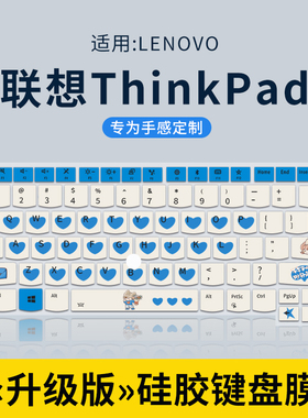 适用联想ThinkPad键盘膜E14笔记本X1 Carbon电脑X13 T14 E490 E16膜p16s Nano e480保护膜p15v E470贴S2 X390