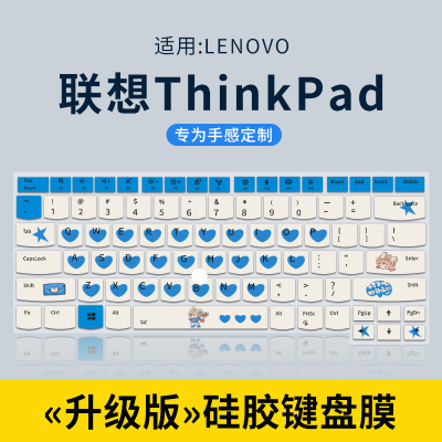 适用于联想e480键盘膜