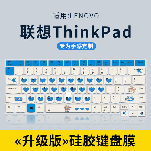 适用于联想e480键盘膜