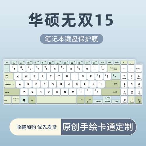 适用华硕无双15键盘膜15.6英寸笔记本电脑K3502键盘保护膜2022款防尘垫凹凸按键套全覆盖