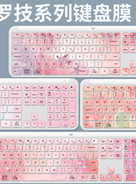 适用罗技MK470 K580 K950 K380台式机蓝牙无线键盘膜K480 K780 K120 MK120 MK275 MK270键盘保护膜MX Keys S