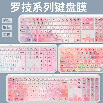 适用罗技MK470 K580 K950 K380台式机蓝牙无线键盘膜K480 K780 K120 MK120 MK275 MK270键盘保护膜MX Keys S