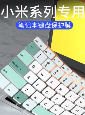 适用小米RedmiBookPro14 15键盘膜Pro15增强版ProX笔记本电脑RedmiBook Air 13.3寸键盘保护膜Redmibook二代