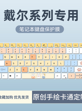 适用于戴尔游匣G15 G3键盘膜灵越3511 15Pro-5518 5510笔记本电脑15/16Plus7610 7510键盘保护膜16pro-5620