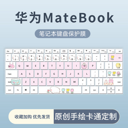 适用华为MateBook E Go键盘膜13s 14s 16s笔记本D14 D15 D16电脑X Pro荣耀MagicBook X 14 X15键盘保护膜V14