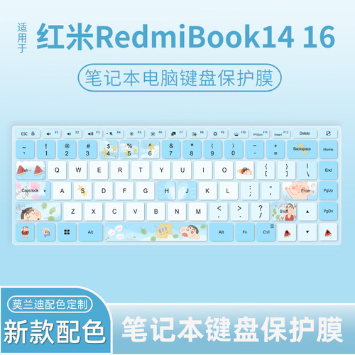适用于红米RedmiBook1416键盘膜
