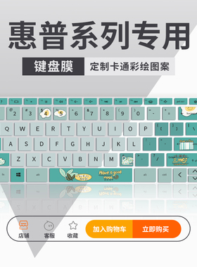 适用惠普星14/15 Pro青春版星13Air键盘膜战66五代四代12代14/15.6英寸笔记本电脑EliteBook645 655 G9保护膜