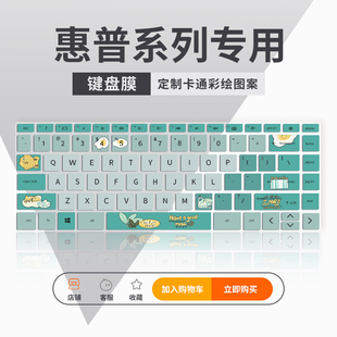 655 Pro青春版 15.6英寸笔记本电脑EliteBook645 G9保护膜 星13Air键盘膜战66五代四代12代14 适用惠普星14