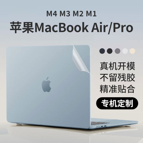 锋晋光适用苹果MacBookAir M4 A3114保护膜贴纸电脑A3241 A3240贴膜键盘膜Pro16 A3403 A3186电脑屏幕膜2025