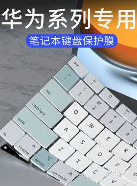 适用2020款苹果MacBook Pro键盘膜Air13.3寸M1芯片Pro14/16笔记本电脑A2337 A2338 A2442 A2485键盘保护膜套