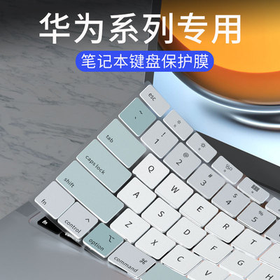 适用2020款苹果MacBook Pro键盘膜Air13.3寸M1芯片Pro14/16笔记本电脑A2337 A2338 A2442 A2485键盘保护膜套