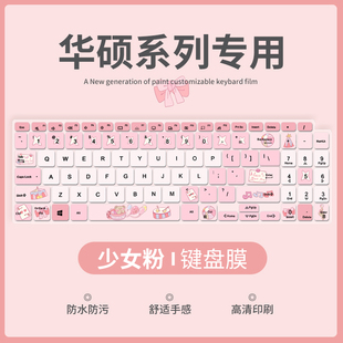 适用华硕无畏Pro14 15 16 2022键盘膜Vivobook15/14灵耀无双14/15破晓2天选3代Plus笔记本a豆14pro电脑保护膜