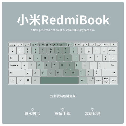 小米RedmiBook笔记本键盘保护膜