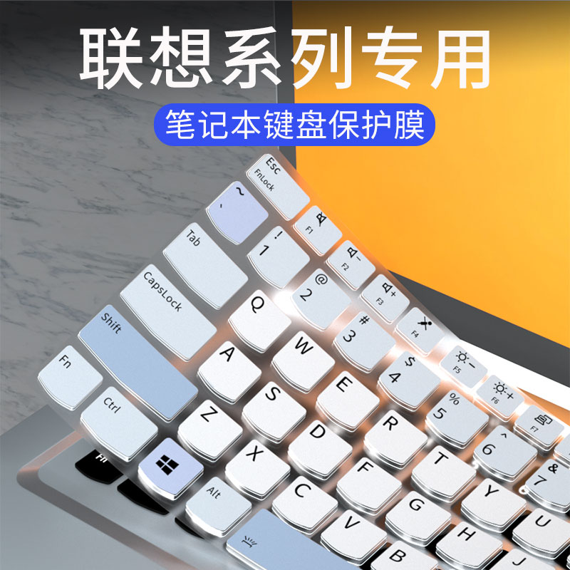 适用联想ThinkPad E14 E15键盘膜P15v X13 T14 S2笔记本电脑X280 A285 X390 X395键盘保护膜T440 T440S T450s