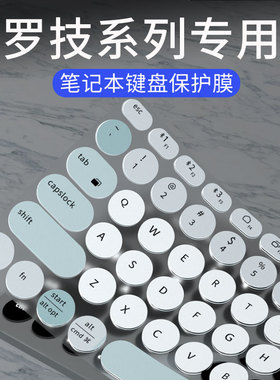 适用于罗技MK275 MK270键盘膜K380/K480/k580台式键盘MK470 K780键盘保护膜MX Keys防尘垫MX keys Mini全覆盖