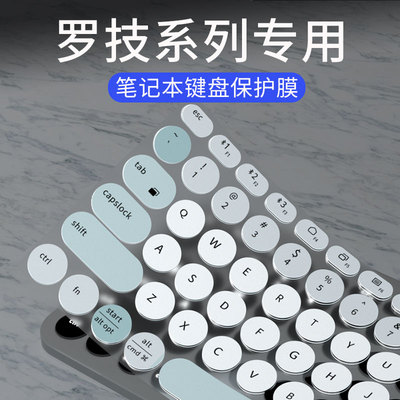 适用于罗技MK275 MK270键盘膜K380/K480/k580台式键盘MK470 K780键盘保护膜MX Keys防尘垫MX keys Mini全覆盖