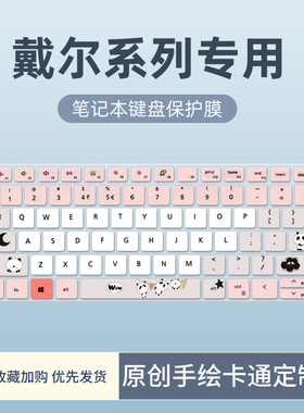 适用于戴尔灵越16Pro-5620键盘膜灵越15-3511 3510笔记本电脑15Pro-5518 5510 5515键盘保护膜16Pro-5620防尘