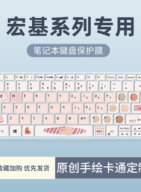 适用于宏碁非凡S3 S5键盘膜传奇X骑士A715新蜂鸟Fun N20C4墨舞EX214 EX215笔记本电脑S50 S40键盘保护膜SF114