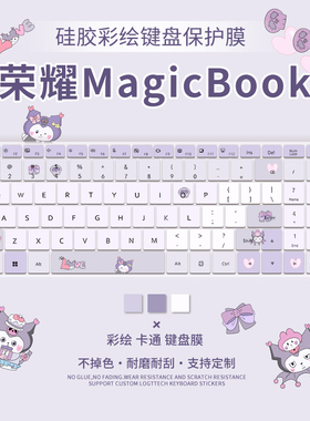 适用荣耀MagicBook Pro 16 HUNTER版AI键盘膜X14 X16 2025战斗版X14 X16 Plus笔记本电脑Art 14键盘保护膜V14
