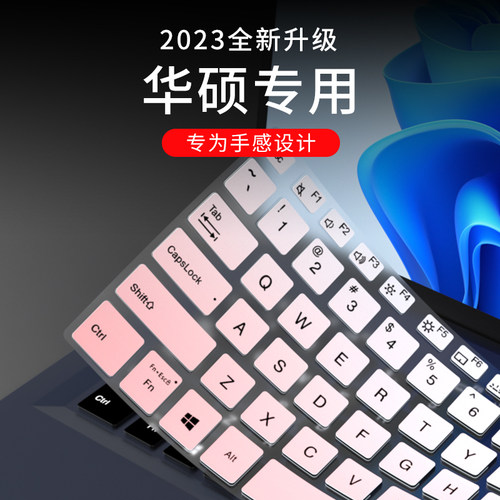 适用于华硕020键盘膜彩绘